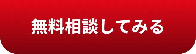 爆速＆格安 採用サイト制作