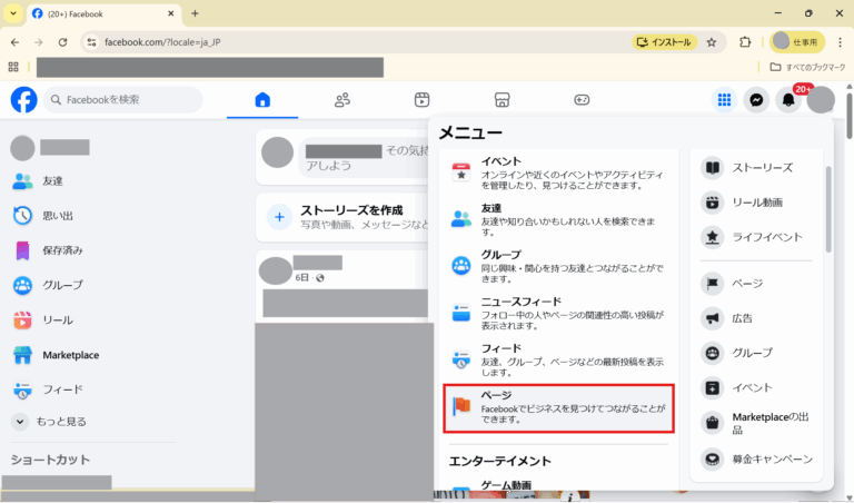 フェイスブックページTOP画像
